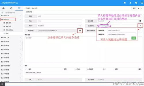 如何管理產品 anyteamin云辦公為企業量身打造高效完備的產品管理體系