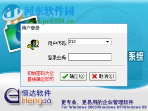 恒達辦公用品管理系統(tǒng)下載 1.0.8.10 免費版 河東下載站
